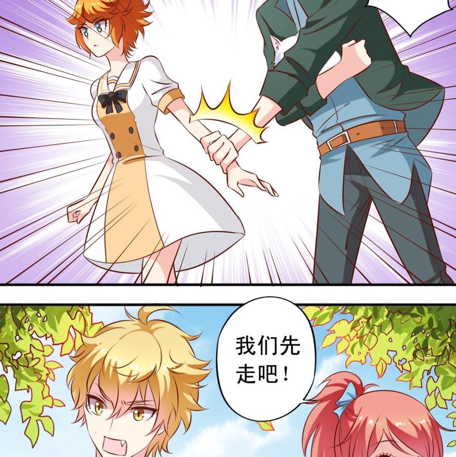 番外36 仓鼠跑了猫赖着了-第181话