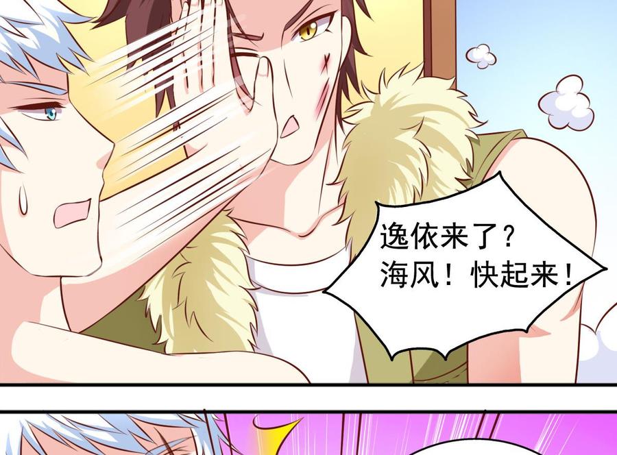 番外38 白虎女王-第183话