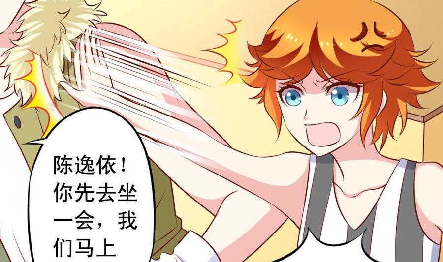 番外38 白虎女王-第183话