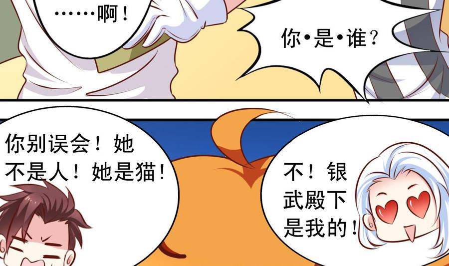 番外38 白虎女王-第183话