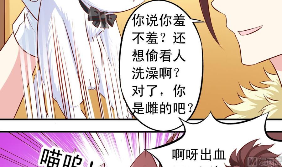 番外38 白虎女王-第183话