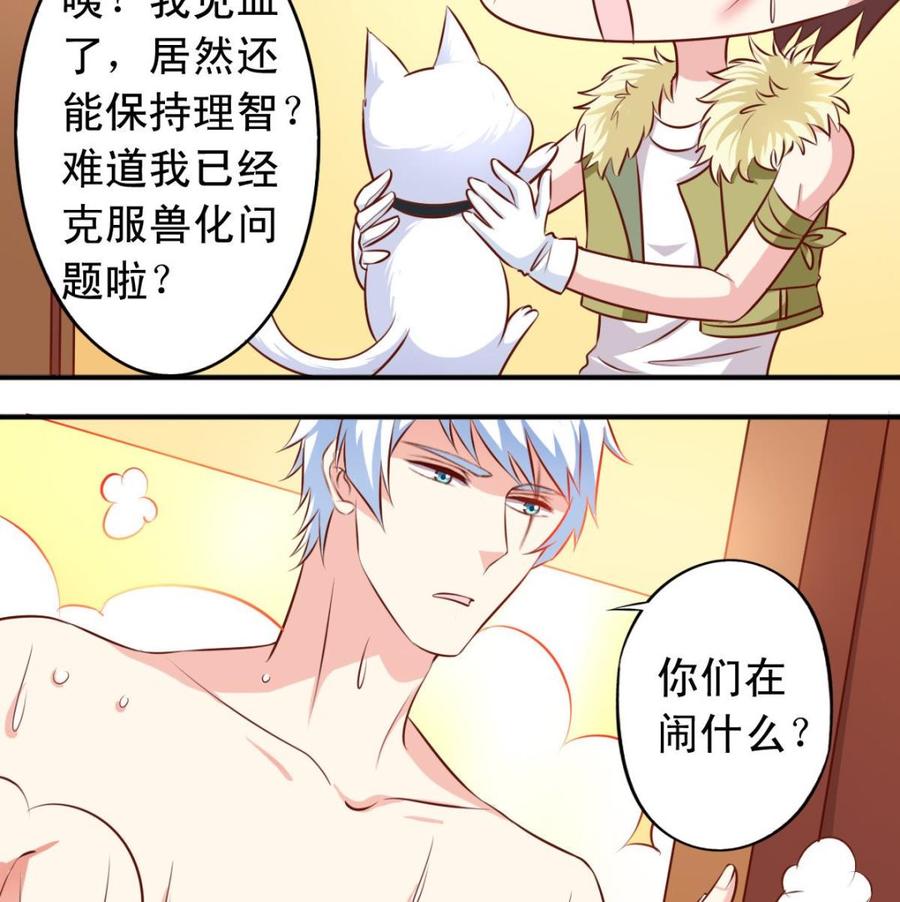 番外38 白虎女王-第183话