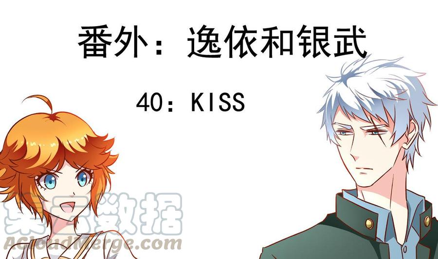 番外40：Kiss-第185话