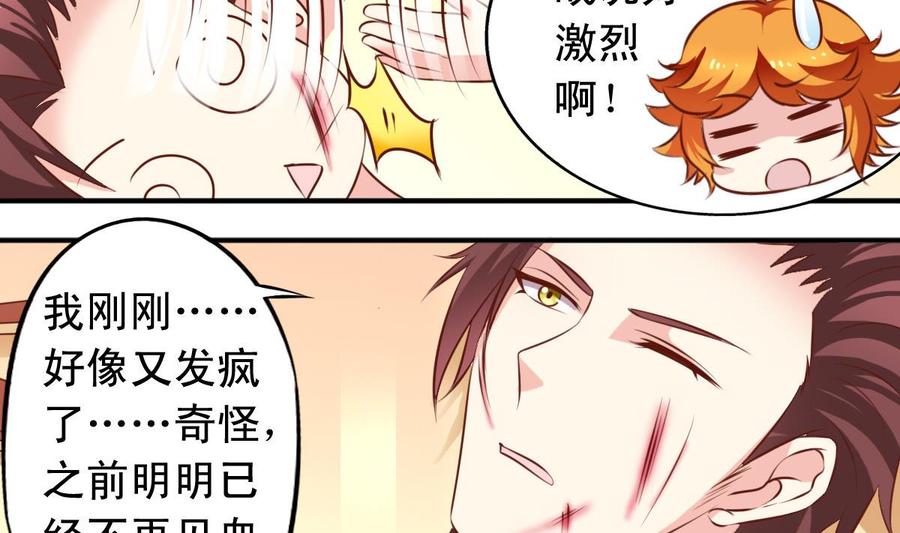 番外40：Kiss-第185话