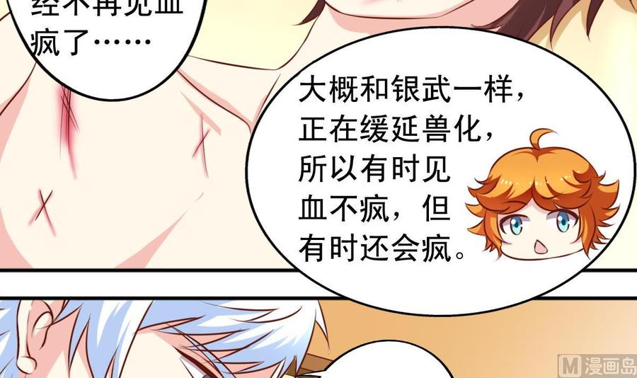 番外40：Kiss-第185话