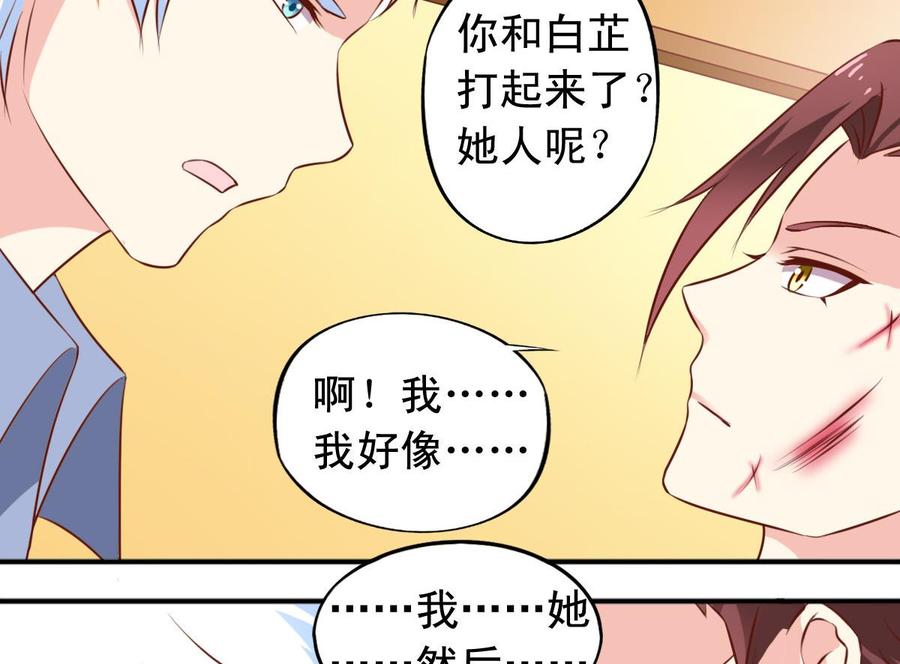 番外40：Kiss-第185话