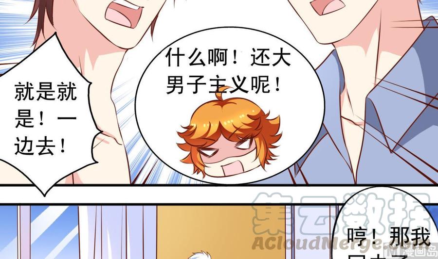 番外40：Kiss-第185话