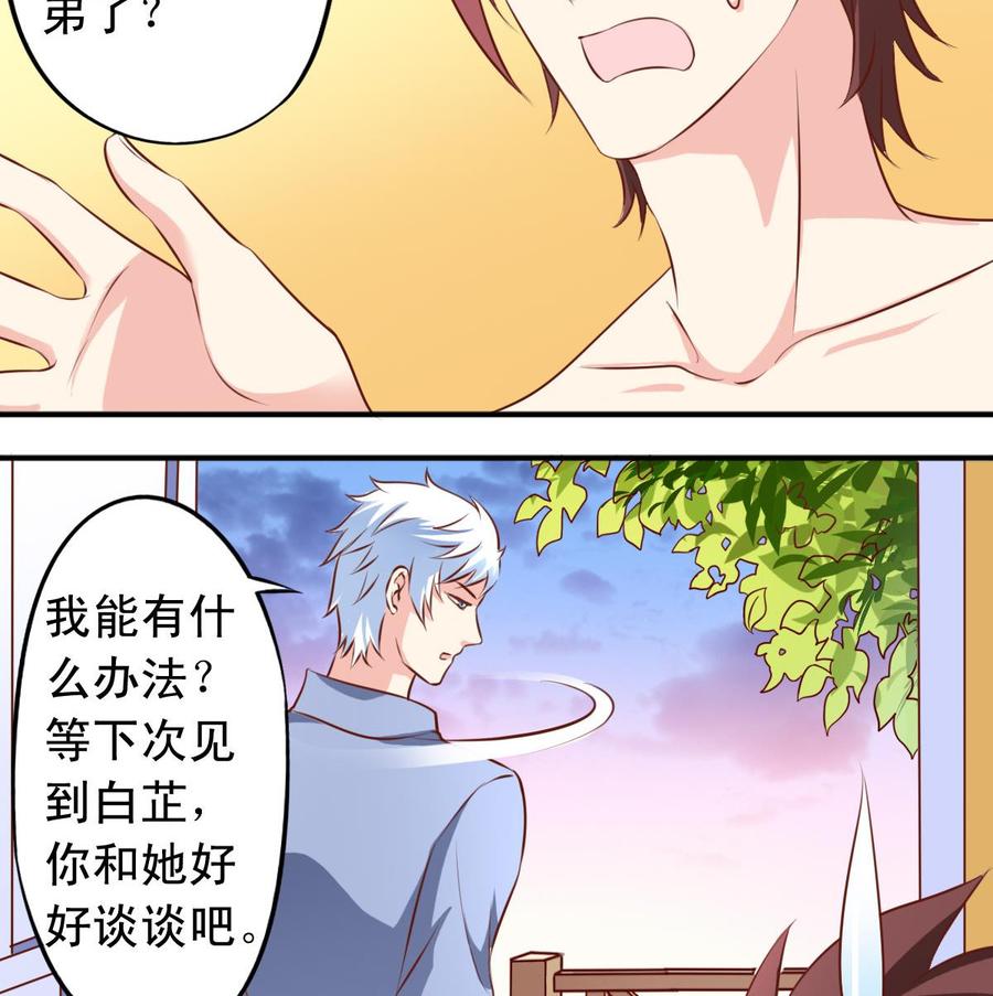 番外40：Kiss-第185话