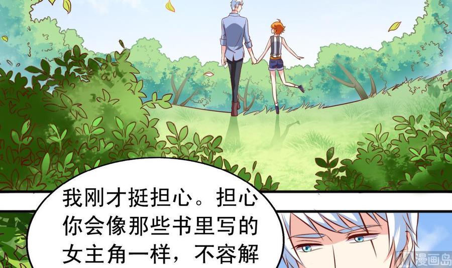 番外40：Kiss-第185话