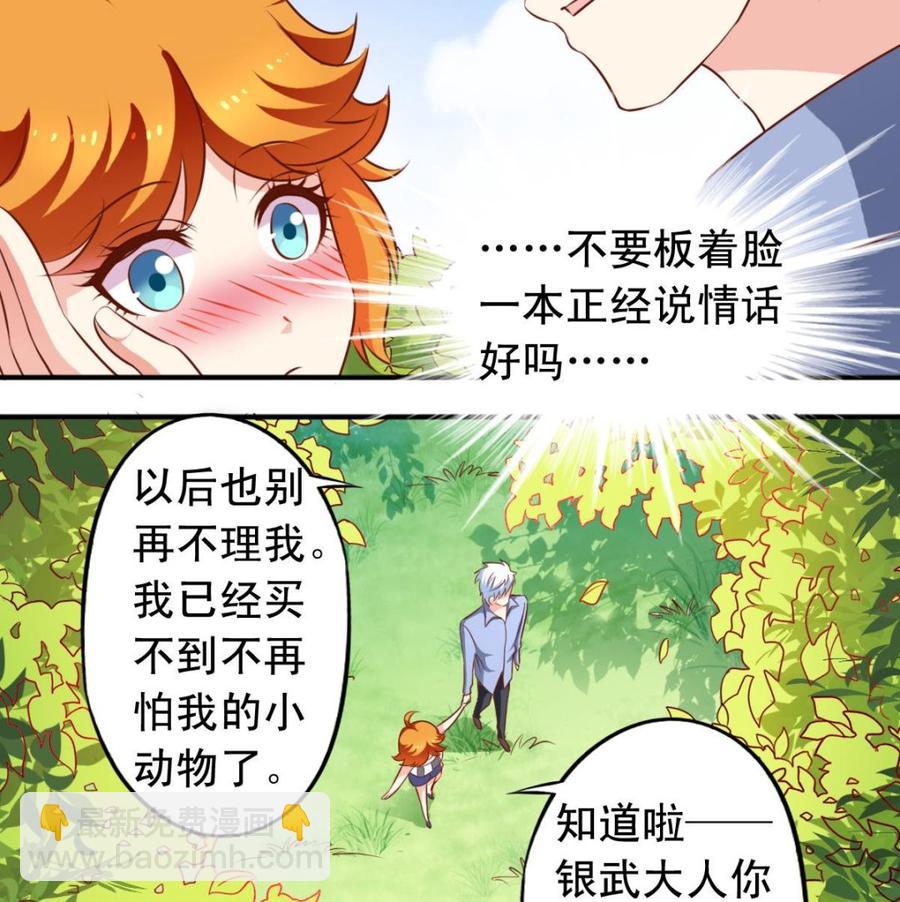 番外40：Kiss-第185话