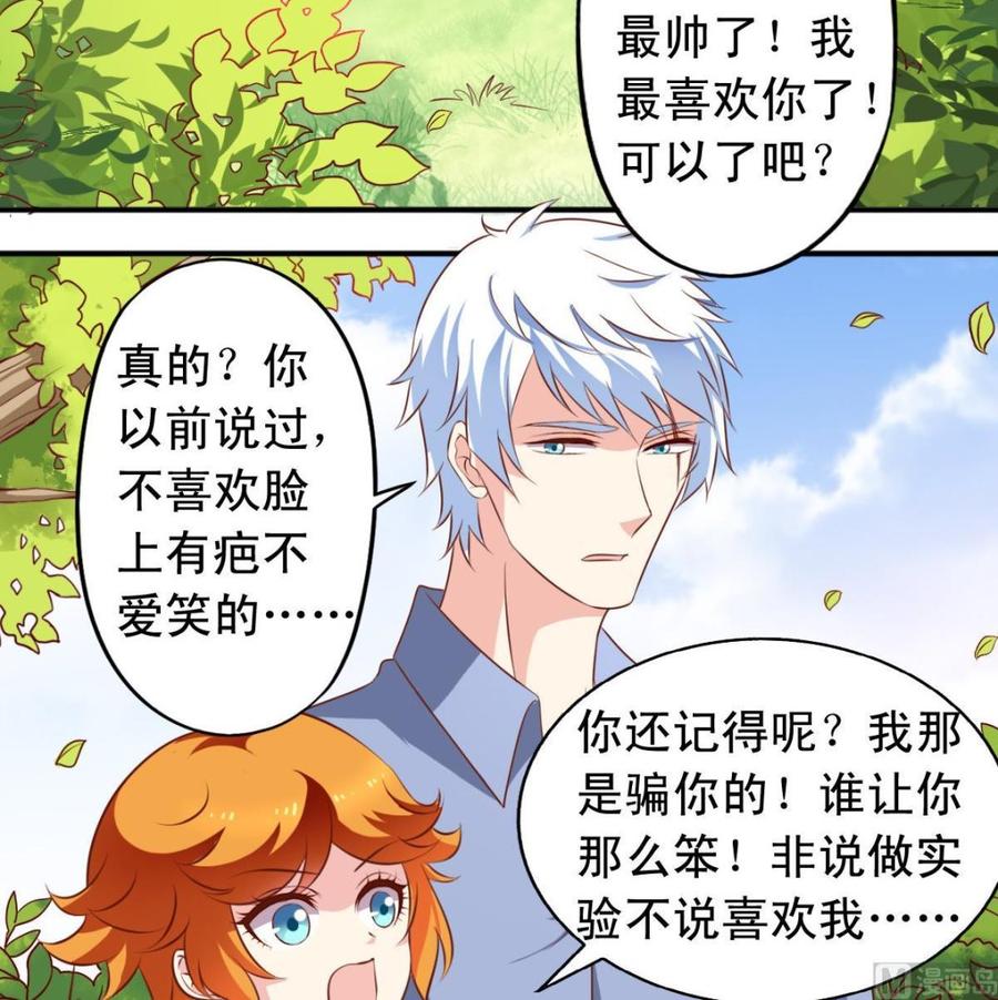 番外40：Kiss-第185话