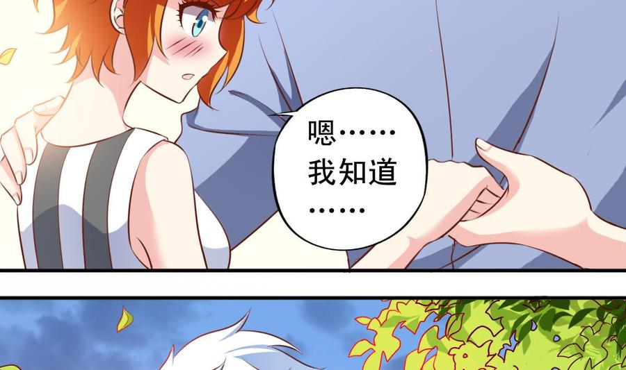 番外40：Kiss-第185话