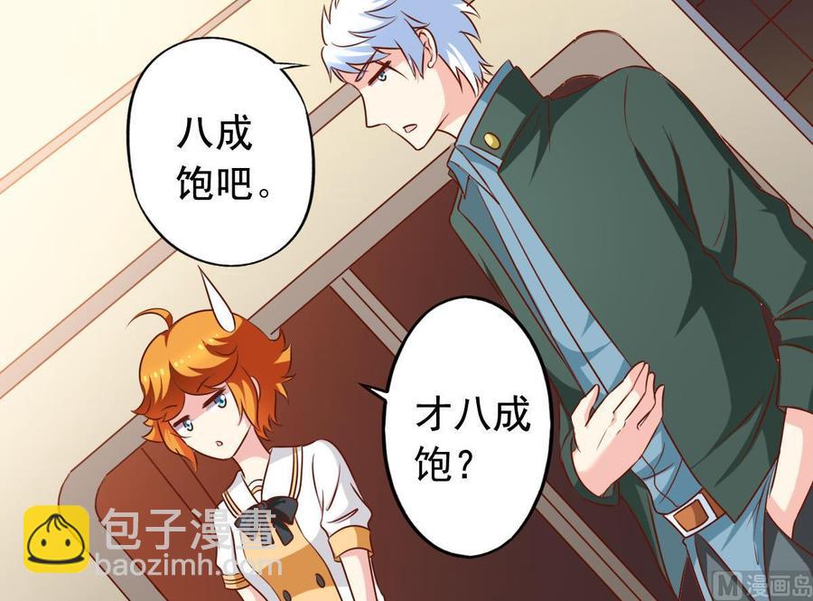 番外42 去吃肉-第187话