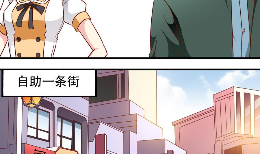 番外42 去吃肉-第187话