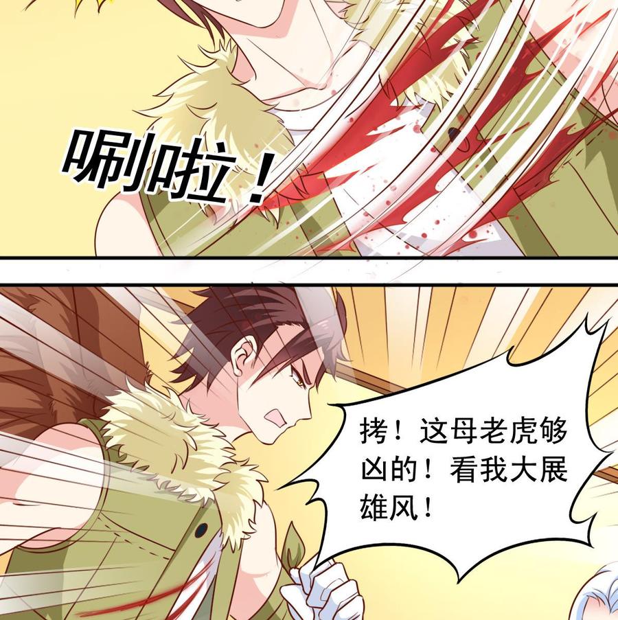 番外42 去吃肉-第187话