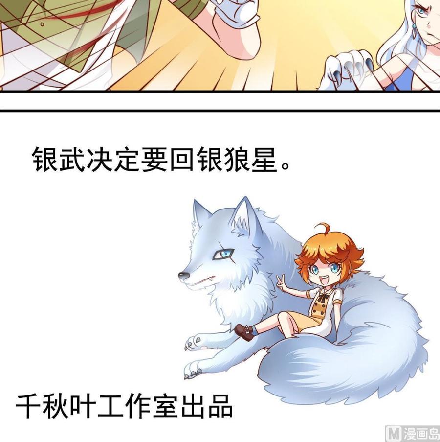 番外42 去吃肉-第187话