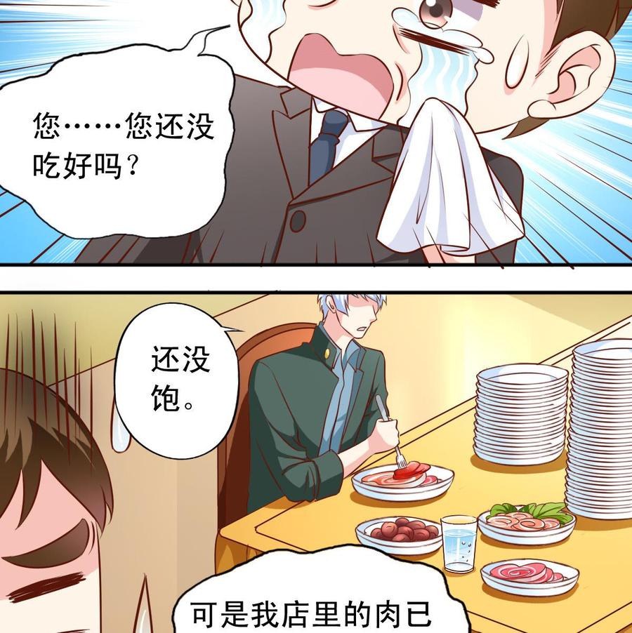 番外42 去吃肉-第187话