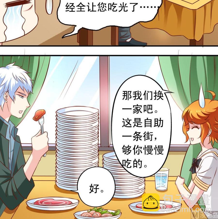 番外42 去吃肉-第187话