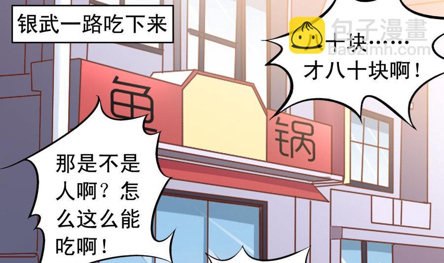 番外42 去吃肉-第187话