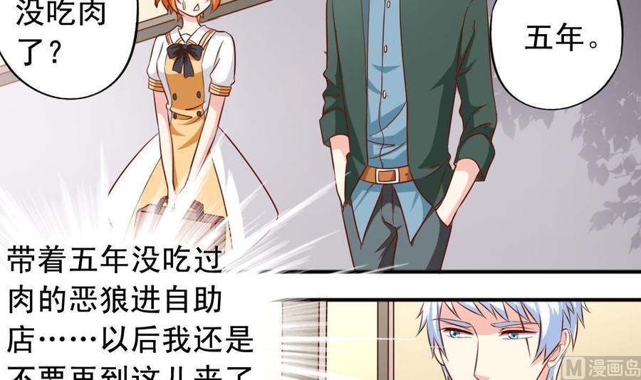 番外42 去吃肉-第187话