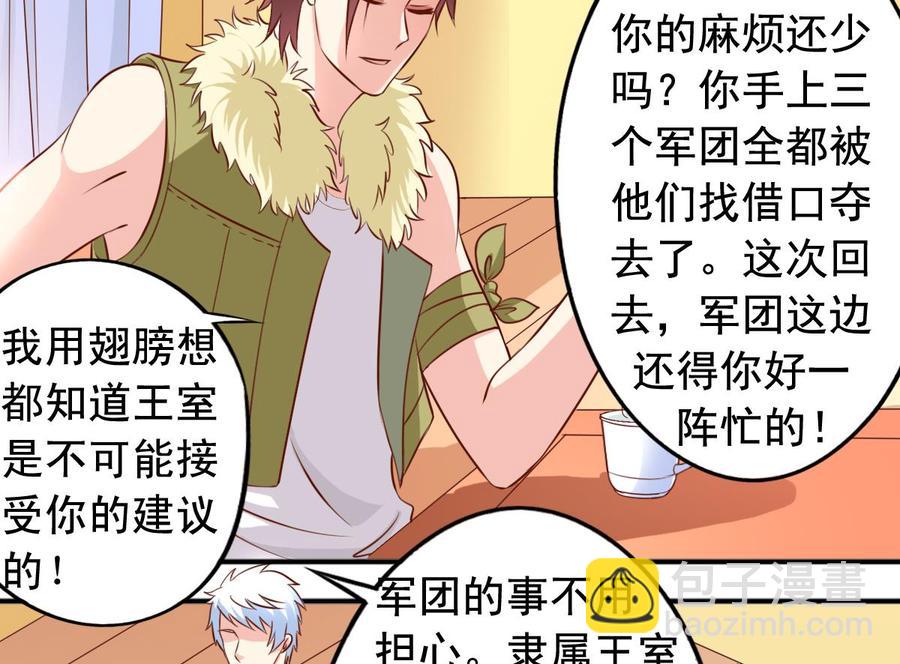 番外44 回银狼星-第189话