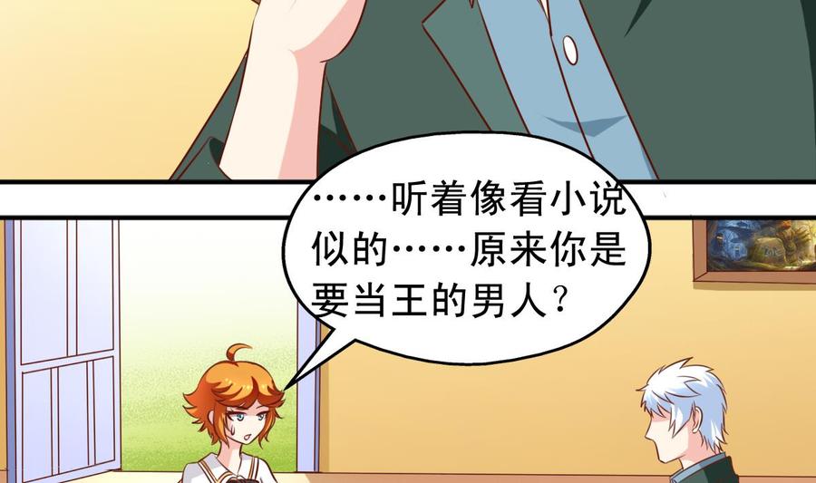 番外44 回银狼星-第189话