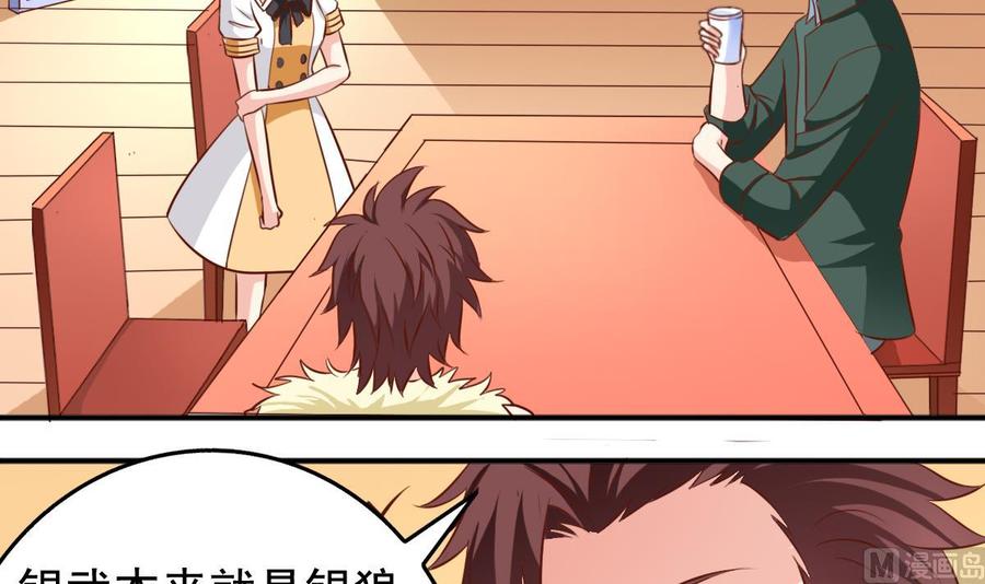 番外44 回银狼星-第189话