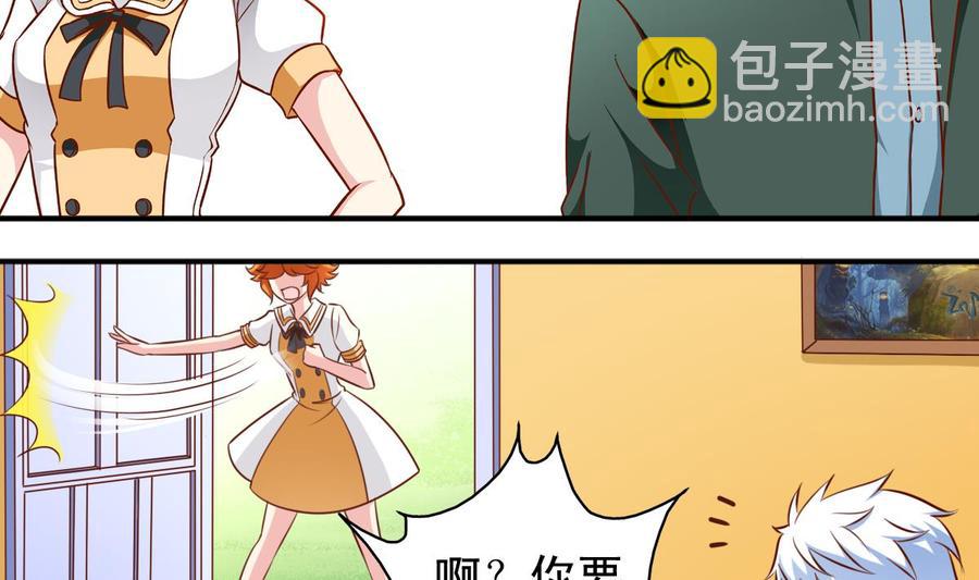 番外44 回银狼星-第189话