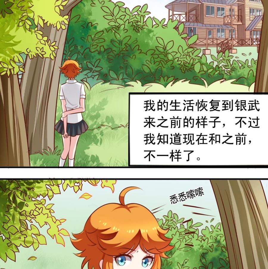 番外44 回银狼星-第189话