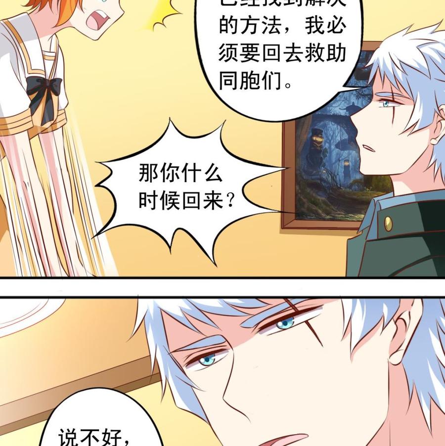 番外44 回银狼星-第189话