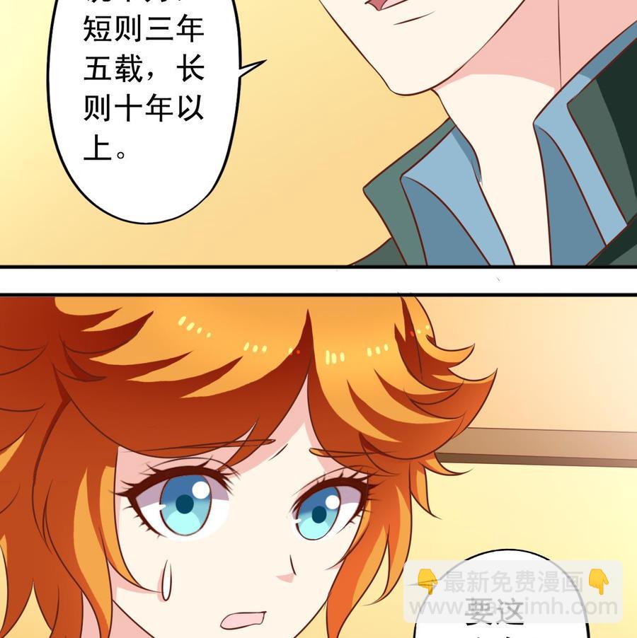 番外44 回银狼星-第189话