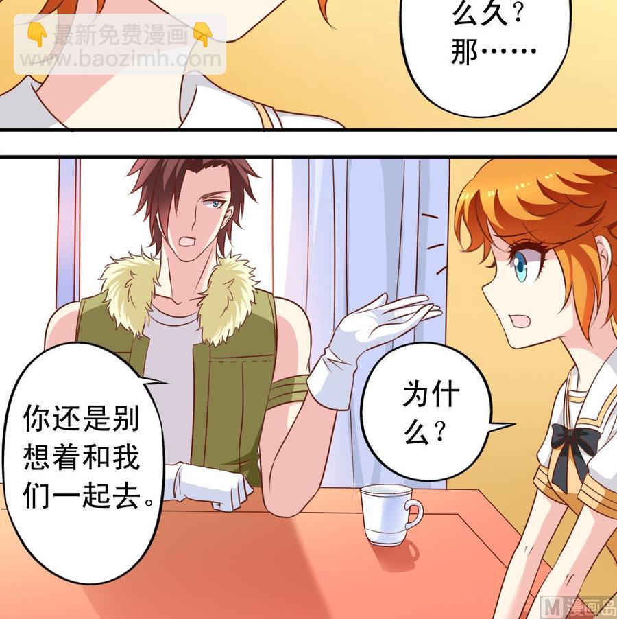 番外44 回银狼星-第189话