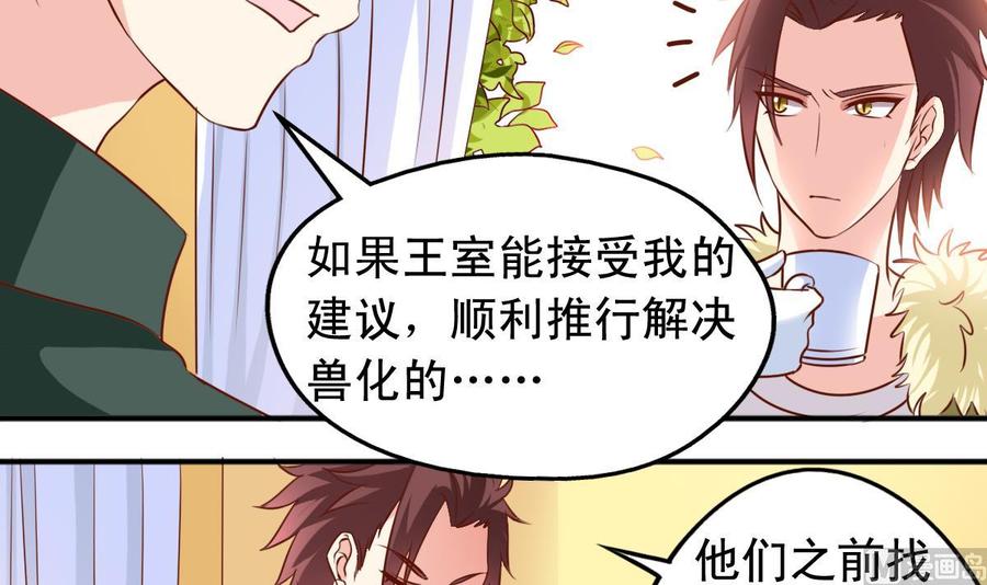 番外44 回银狼星-第189话