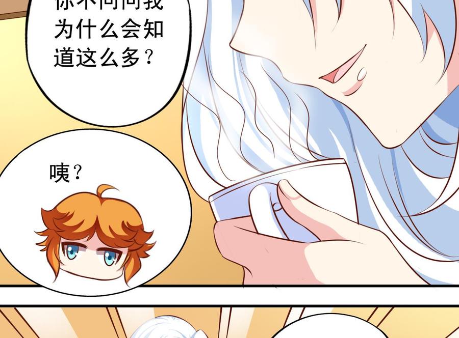 番外46：等你回来-第191话