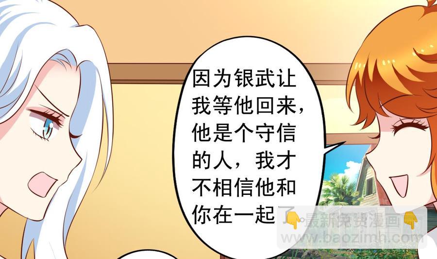 番外46：等你回来-第191话