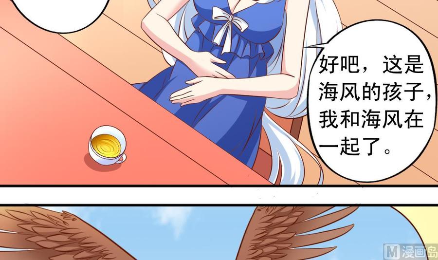 番外46：等你回来-第191话