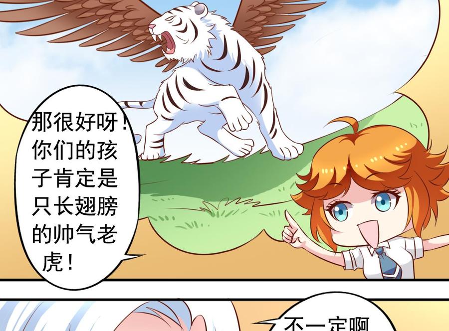 番外46：等你回来-第191话