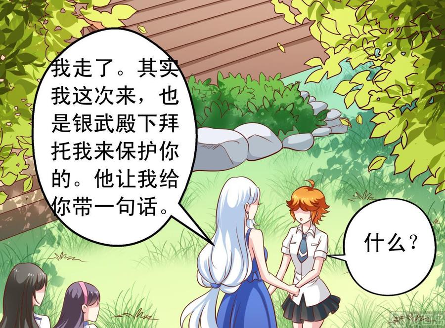 番外46：等你回来-第191话