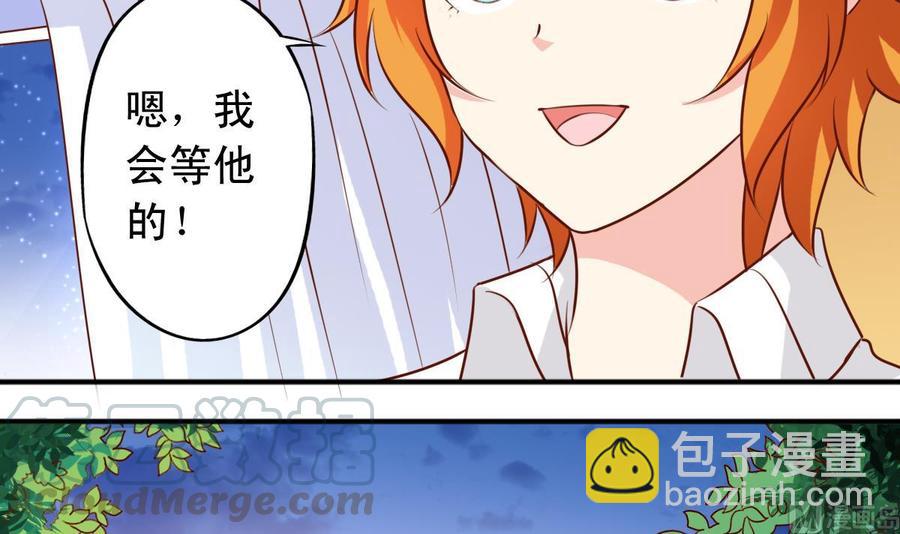 番外46：等你回来-第191话