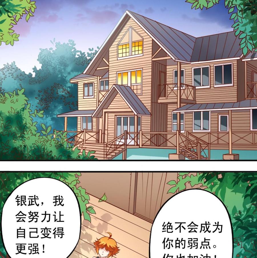 番外46：等你回来-第191话