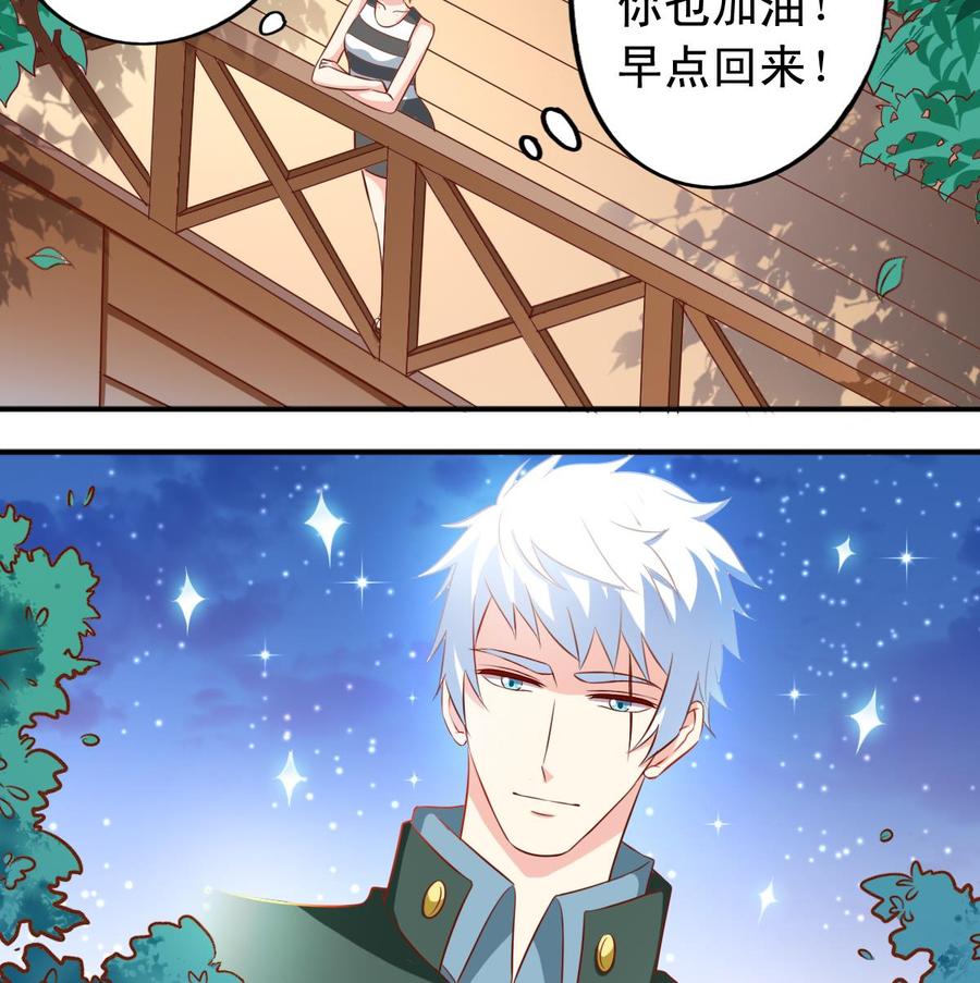 番外46：等你回来-第191话