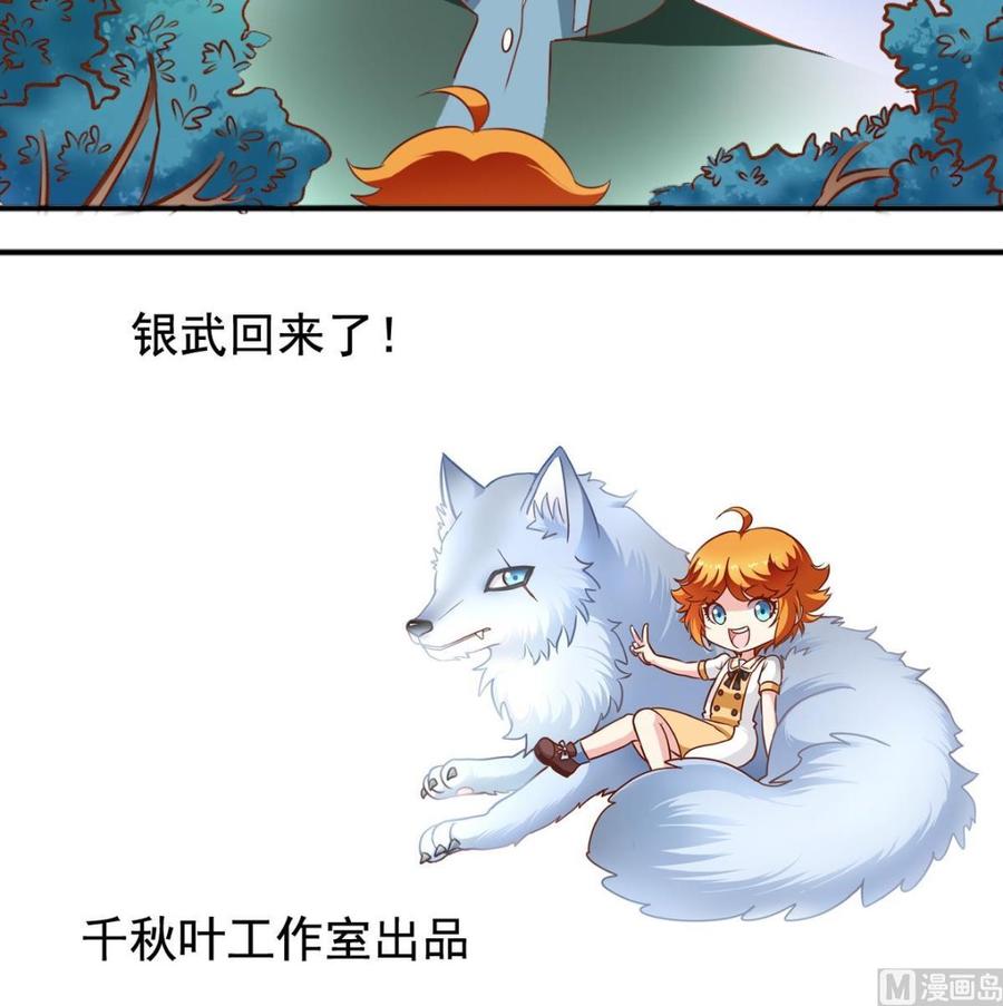 番外46：等你回来-第191话