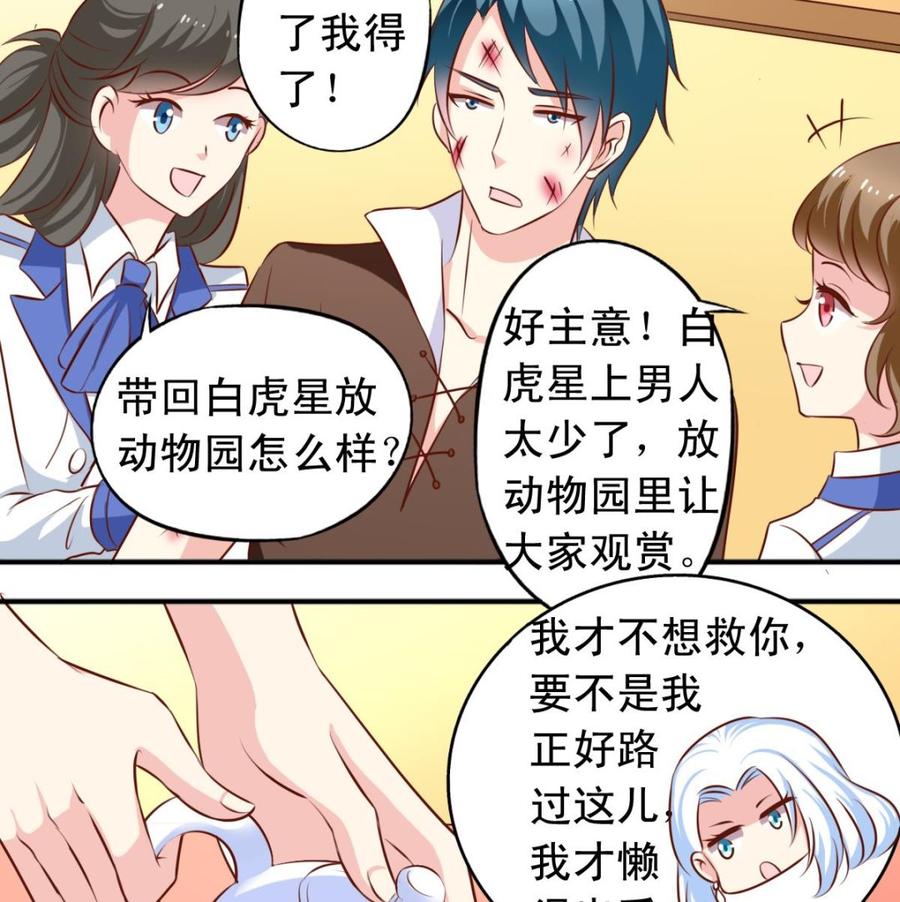 番外46：等你回来-第191话