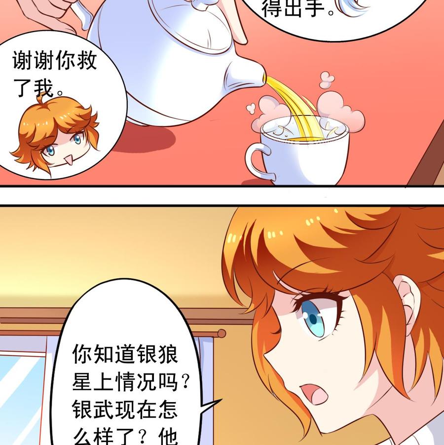 番外46：等你回来-第191话