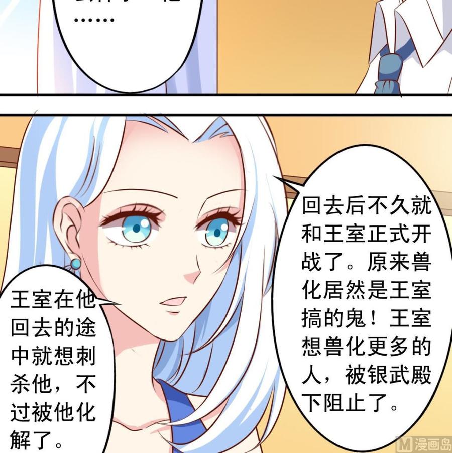 番外46：等你回来-第191话