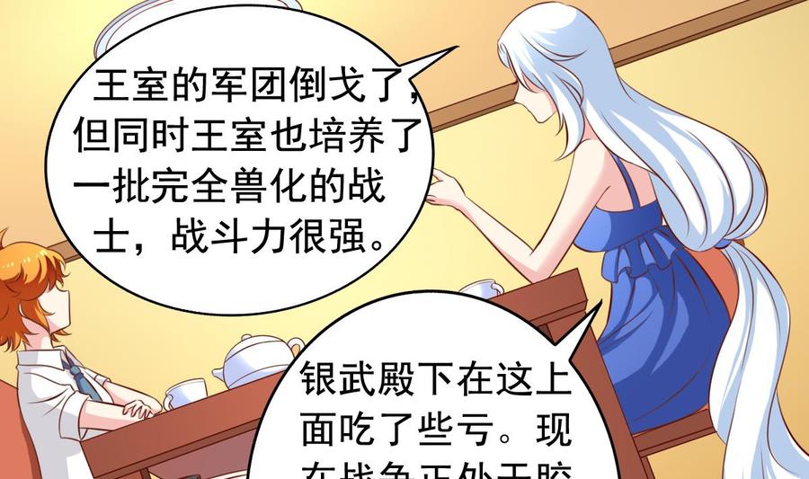 番外46：等你回来-第191话