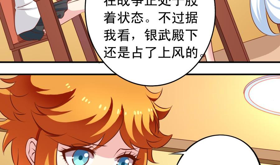 番外46：等你回来-第191话