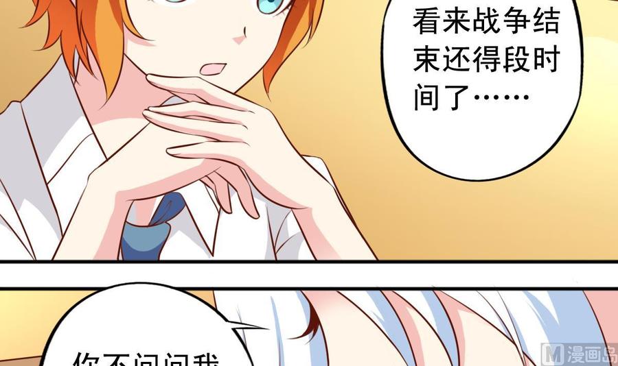 番外46：等你回来-第191话