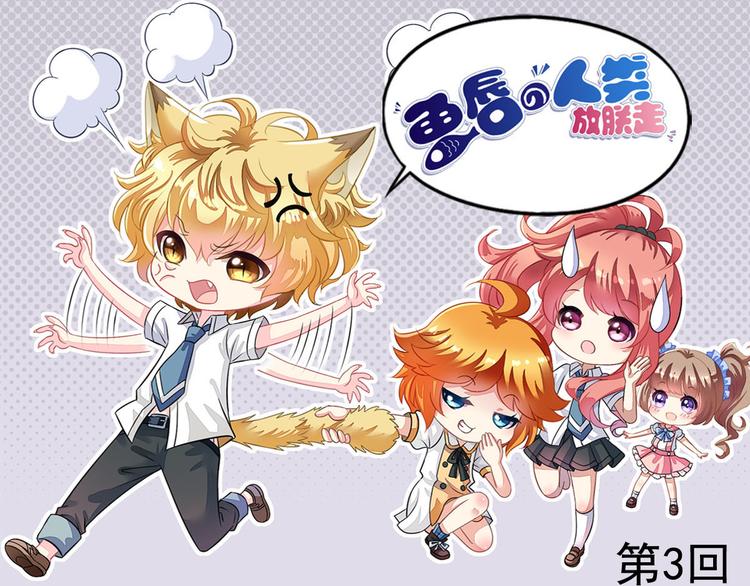 第3话 审问-第3话