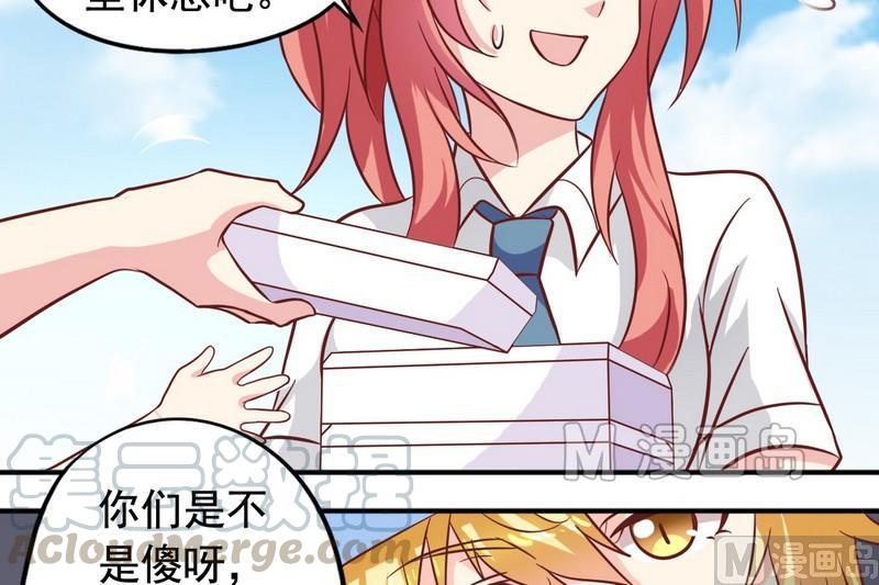 第21话 撩妹套路-第21话